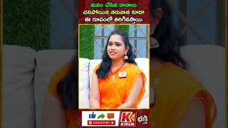 మనం చేసే దానాలు తిరిగి ఈ రూపంలో వస్తాయి | importance of Dhanam (Donation) | Astrologer Rama Devi