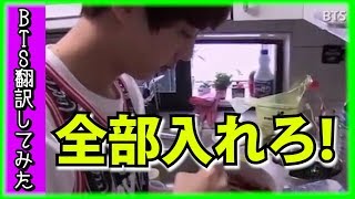 【防弾少年団　ジン】ソクジンが旦那さんだったら！という現実逃避動画です（笑）BTS（日本語字幕）【バンタン翻訳してみた】