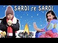 SARDI re SARDI | Funny Types of kids during Winter Season | Aayu and Pihu Show