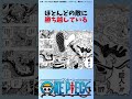 ゾーン系悪魔の実最強ランキングtop5 ワンピース onepiece