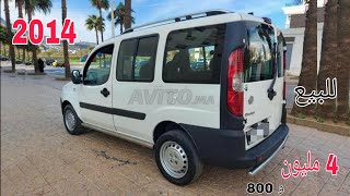 سيارة للبيع فيات دوبلو Fiat doblo 2014 لمليح 5 الابواب 4 مليون و 800 فقط👍💯