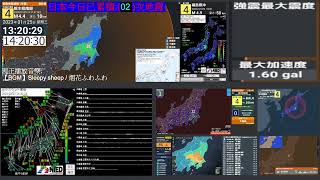 【日本地震】2023年1月25日 14時17分頃 茨城県南部地震 深度:50km M3.4 最大震度2