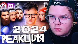 КАША СМОТРИТ: Все конфликты блогеров 2024 - Denis Shmalts