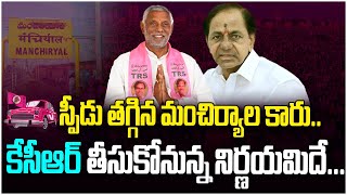 Mancherial MLA Nadipelli Diwakar Rao And His Son Will Leave BRS Party ? | CM KCR | Rajakeeyam Tv