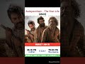 Aadujeevitham - The Goat Life Movie 5 Day Box Office Collection || #shorts #shaitaan #aadujeevitham