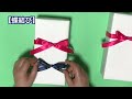 「蝶結び」と「リボン結び」の違いは？それぞれの正しい結び方　／ 結び方ナビ 〜 how to tie 〜