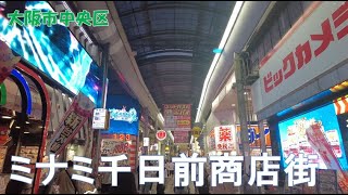 2024年9月撮影 ミナミ千日前商店街（Minami Sennichimae shopping street）