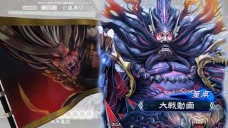 【三国志大戦４】呂布バラデッキ vs 暴虐４枚デッキ【Ver1.0.5D】