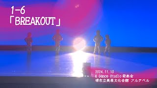 1-6「BREAKOUT」　2024.11.10　K Dance Studioダンス発表会　in堺市立美原文化会館 アルテベル（羽曳野市のダンス教室）