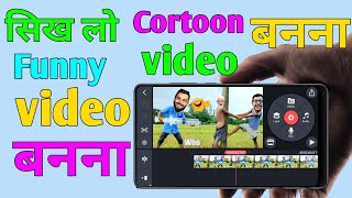 Funny comedy cartoon video Kaise banaye mobile se | IPL cartoon comedy video Kaise banaen | Funny co