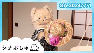 【赤ちゃんが喜ぶ】シナぷしゅ公式24/07/01│赤ちゃんが泣き止む・知育の動画