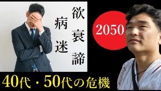 【隠居TV】ガソリン代200円時代を生き抜く「ミドルエイジクライシス」