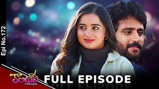 Kantara | 22nd January 2025 | Full Episode No 172 | ETV Telugu