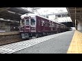 阪急電鉄　7000系　7003f　6連化返却回送