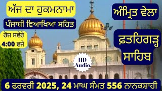 06 February 2025 - Hukamnama from Sri Fatehgarh Sahib Today - Sri Fatehgarh Sahib Live Today