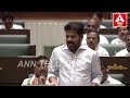 కేసీఆర్ ను చీల్చిచెండాడిన సీఎం రేవంత్. cm revanth reddy mass words on kcr ann telugu