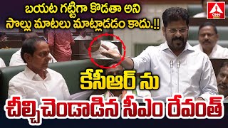 కేసీఆర్ ను చీల్చిచెండాడిన సీఎం రేవంత్.!! | CM Revanth Reddy Mass Words On KCR | ANN Telugu