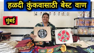 Mumbai wholesale Bag | संक्रांत हळदीकुंकू स्पेशल वाण |Hand Painted,Calligraphy Bags for Haldi Kumkum