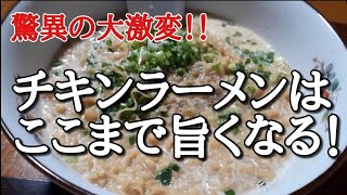 神アレンジ！【チキンラーメン】ガーリックマヨネーズ！