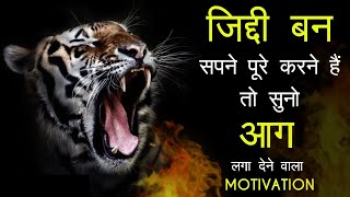 BEST POWERFUL MOTIVATIONAL VIDEO By @SecondLifemotivation  || Hindi Motivation