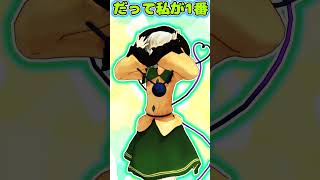 【MMD】こいしちゃんで我儘姫 #shorts #我儘姫 #東方mmd #可愛い #古明地こいし #こいし #cute #踊ってみた