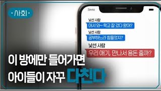 지식채널e - 세상에서 가장 위험한 방