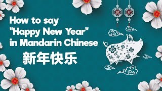 How to say "Happy New Year" in Mandarin Chinese - Audio Podcast