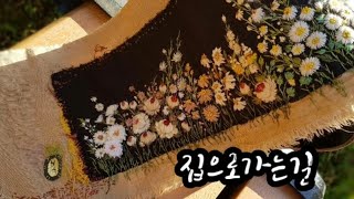 2017 집으로가는길[꽃피우는화분] hwabun embroidery