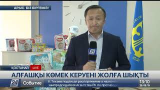 Қостанайдан Арысқа алғашқы көмек керуені жолға шықты