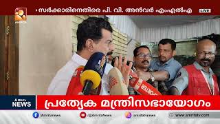 അജിത് കുമാറിനെ തൊട്ട് സർക്കാർ കളിക്കില്ല: പി.വി.അൻവർ | Amrita News