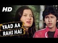Yaad Aa Rahi Hai (I) | Amit Kumar, Lata Mangeshkar | Love Story 1981 Songs | Kumar Gaurav