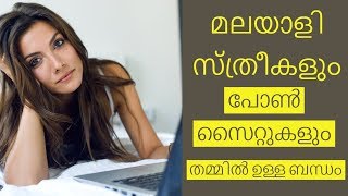 മലയാളി സ്ത്രീകൾ നിസ്സാരക്കാർ അല്ല.അതും സ്വന്തമാക്കി||Health Tips Malayalam