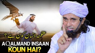 Aqalmand Insaan Koun Hai ? | Mufti Tariq Masood