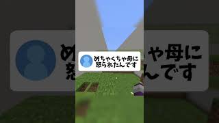 みんなは朝得意？【はち / minecraft】#minecraft  #shorts