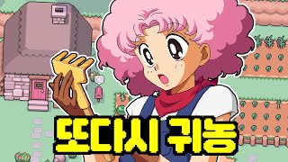 스타듀밸리 + 동숲 느낌의 예쁜 힐링 농사 게임 [필즈 오브 미스트리아 봄]