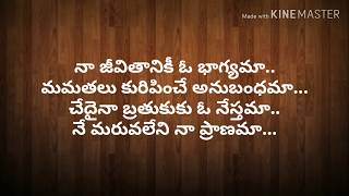 నా జీవితానికి ఓ భాగ్యమా || తెలుగు క్రైస్తవ ఆరాధన పాట | జీసస్ సాంగ్స్ తెలుగు