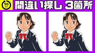 ★間違い探し★毎日の脳活に役立つ大人/シニア向け無料脳トレ動画★認知症予防に最適★