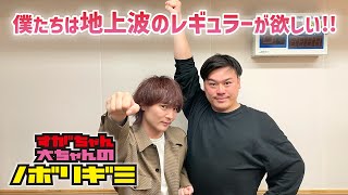 【PodcastQR】#5 すがちゃん大ちゃんのノボリギミ〜GLAYのHISASHIさんとゲスの極み乙女の川谷絵音さんと