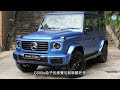 本地試車│mercedes benz g580e三百萬元「大g」電動車，男人新浪漫！