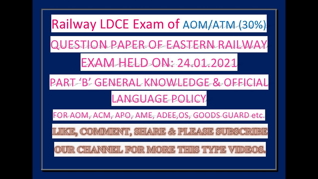 AOMATM(Group B) 30% LDCE Quota QUESTION PAPER WITH ANSWER - YouTube