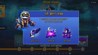 픽셀건 꿈의 감시자 드디어 획득