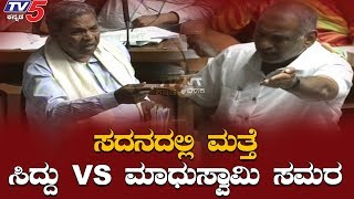 Siddaramaiah - Your On Point Of Order | Madhuswamy | TV5 Kannada