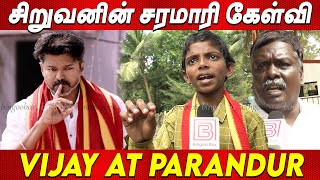 Vijay Parandur வர காரணமாக இருந்த சிறுவன் ராகுல் Thalapathy Vijay news latest TVK Vijay Speech