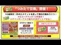 【コトダマン】最大110連！つみたて召喚をmax回数、回してみた！【5.5周年】【前編】