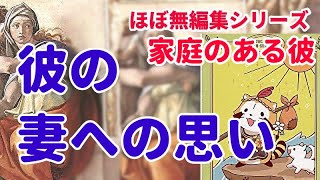 😇家庭のある彼の妻への思い　愛している❓ラブラブ❓　それとも・・💦 ほぼ無編集　訳あり恋愛　不倫タロット　オラクル　占い　恋愛占い　シビュラ　メッセージ