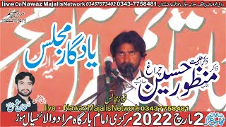 Zakir Manzoor Hussain Charagh | Live Majlis 28 Rajab 2 March 2022 | Murad Wala Nzd Sial Mor