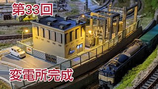 グリーン マックス  変電所完成    [ 鉄道模型、Nゲージ ]