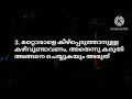 ഇങ്ങനെ ചെയ്തില്ലെങ്കിൽ നിങ്ങളെ ആരും ബഹുമാനിക്കില്ല ✅ tips 🛑