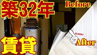 【満室御礼✨】助けて…全室空室。リノベーションでどう変わるのか？空室対策事例#27