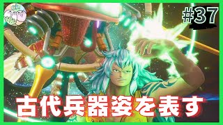 アディオを食い止めろ！七武海・三大将を越えてゆく！「ワンピースオデッセイ」を実況プレイ#37【ONEPIECE ODYSSEY】